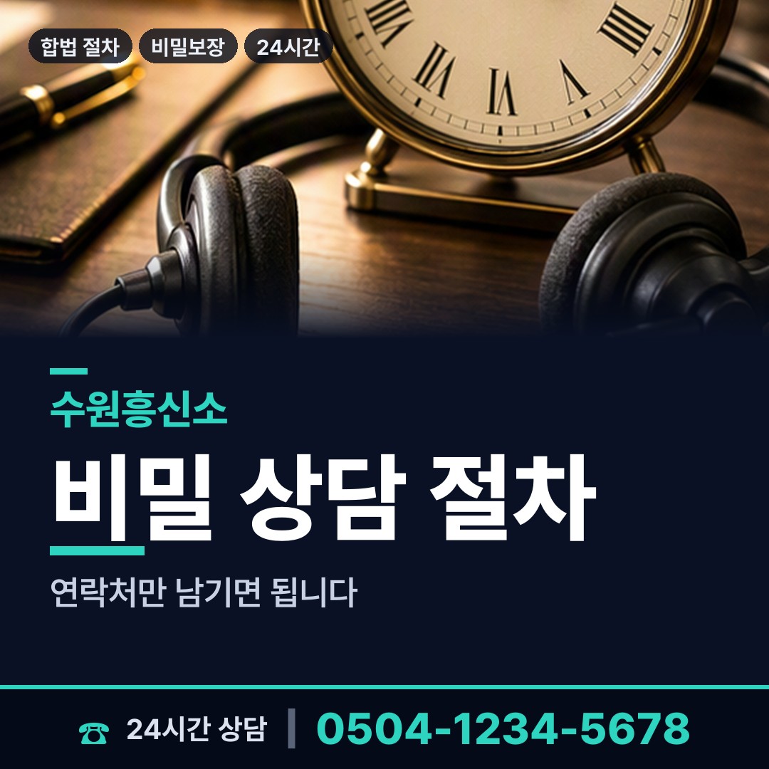 수원 행궁동 사실조사 상담 안내