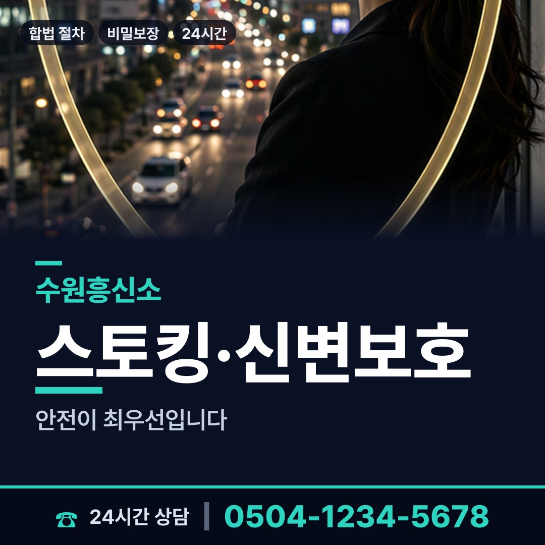 수원 행궁동 심부름센터추천 상담 안내